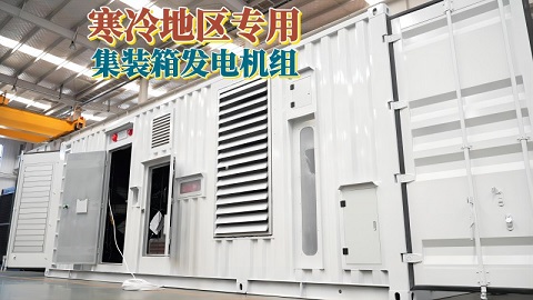 集裝箱式發(fā)電站